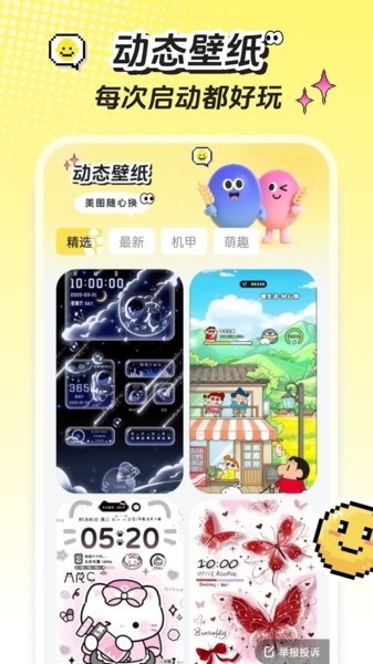 麦麦壁纸高清免费版下载