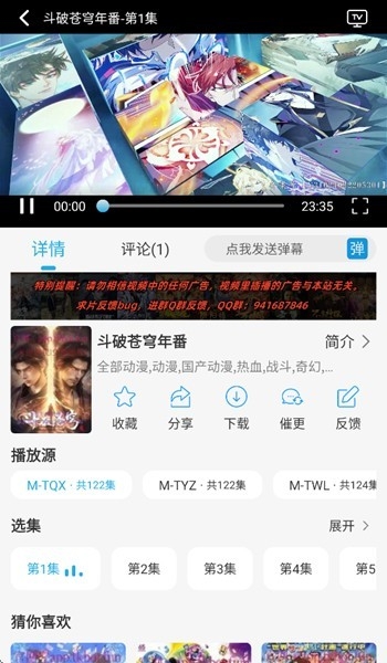 米兔影视免费追剧app下载