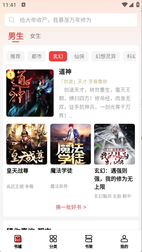 飞牛小说App官方下载