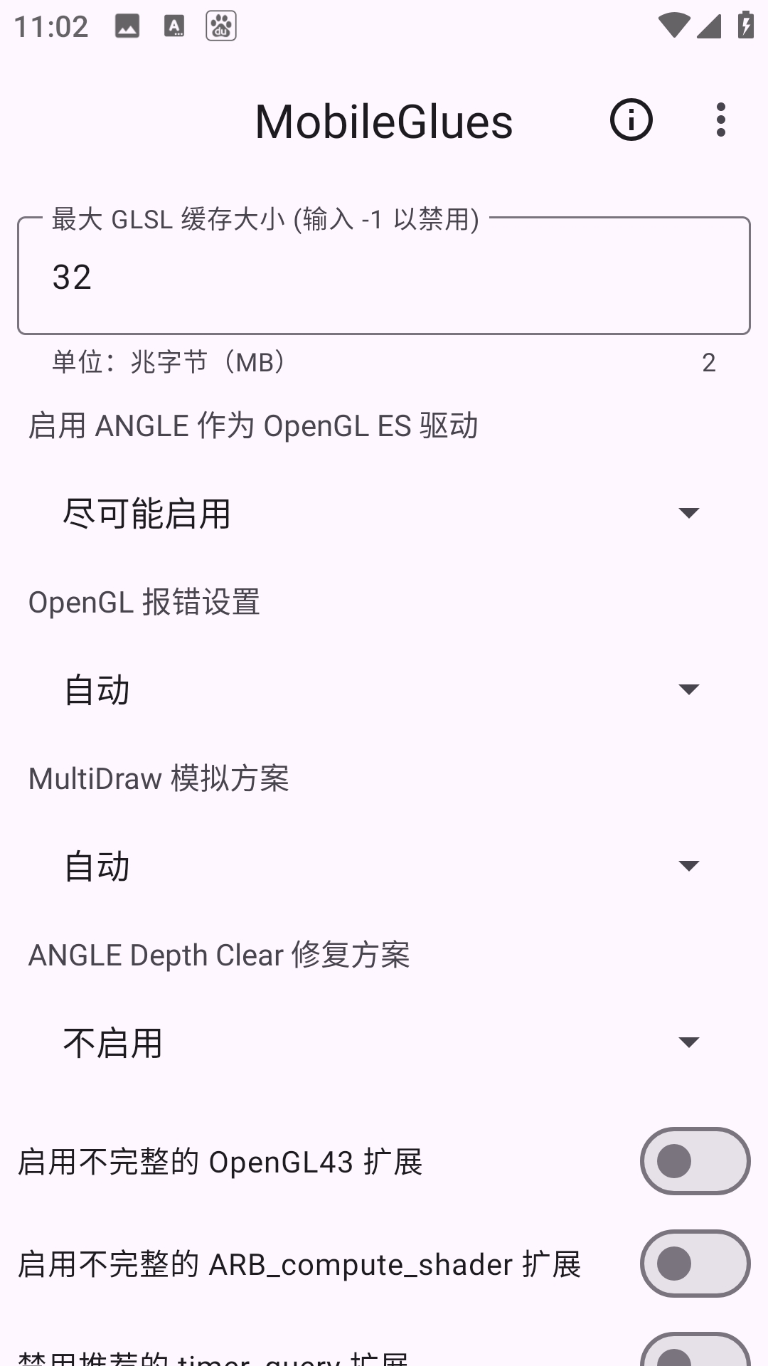 MobileGlues渲染器下载