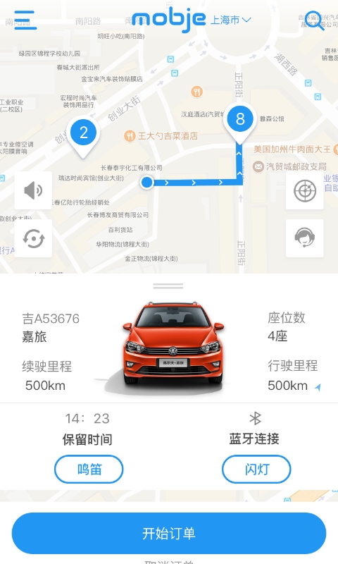 摩捷出行app官方下载