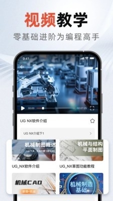 ug编程宝典最新版下载