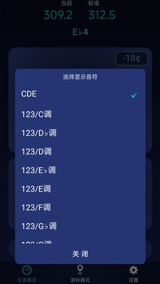全民调音器最新下载