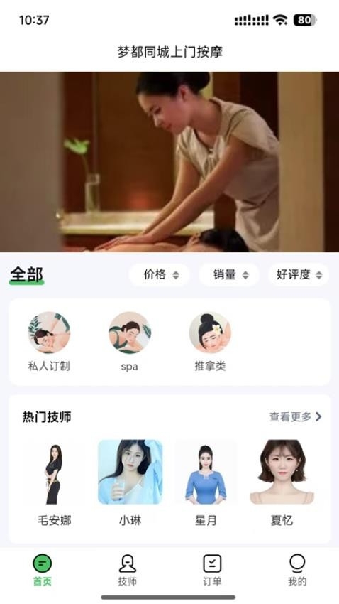 梦都同城APP最新版本下载