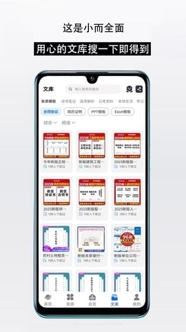 知识宝库app下载
