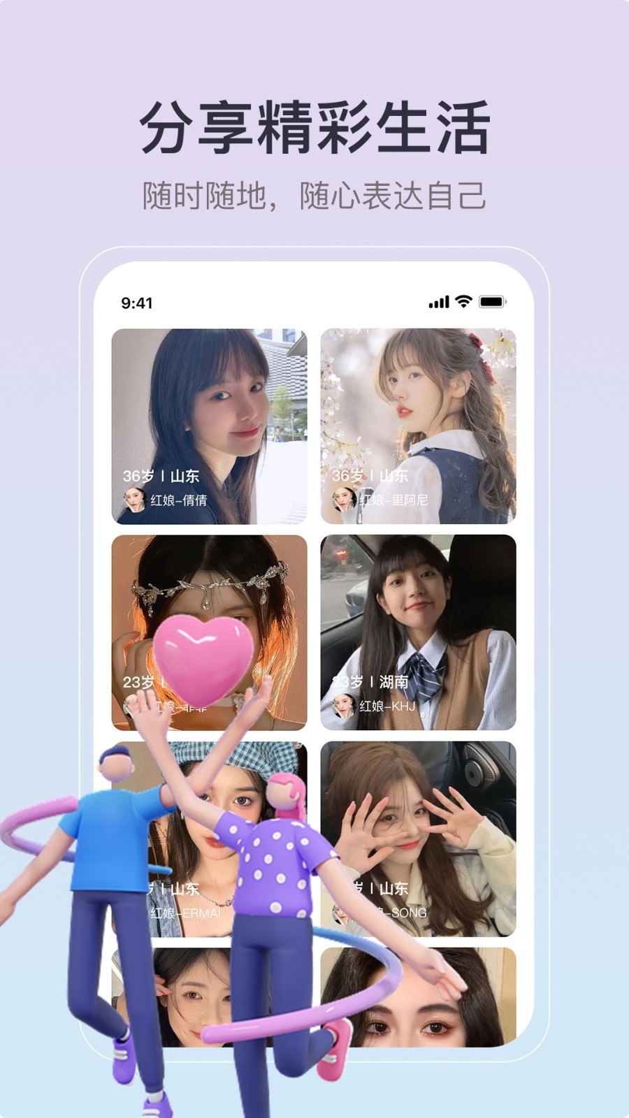 缘聚同心下载