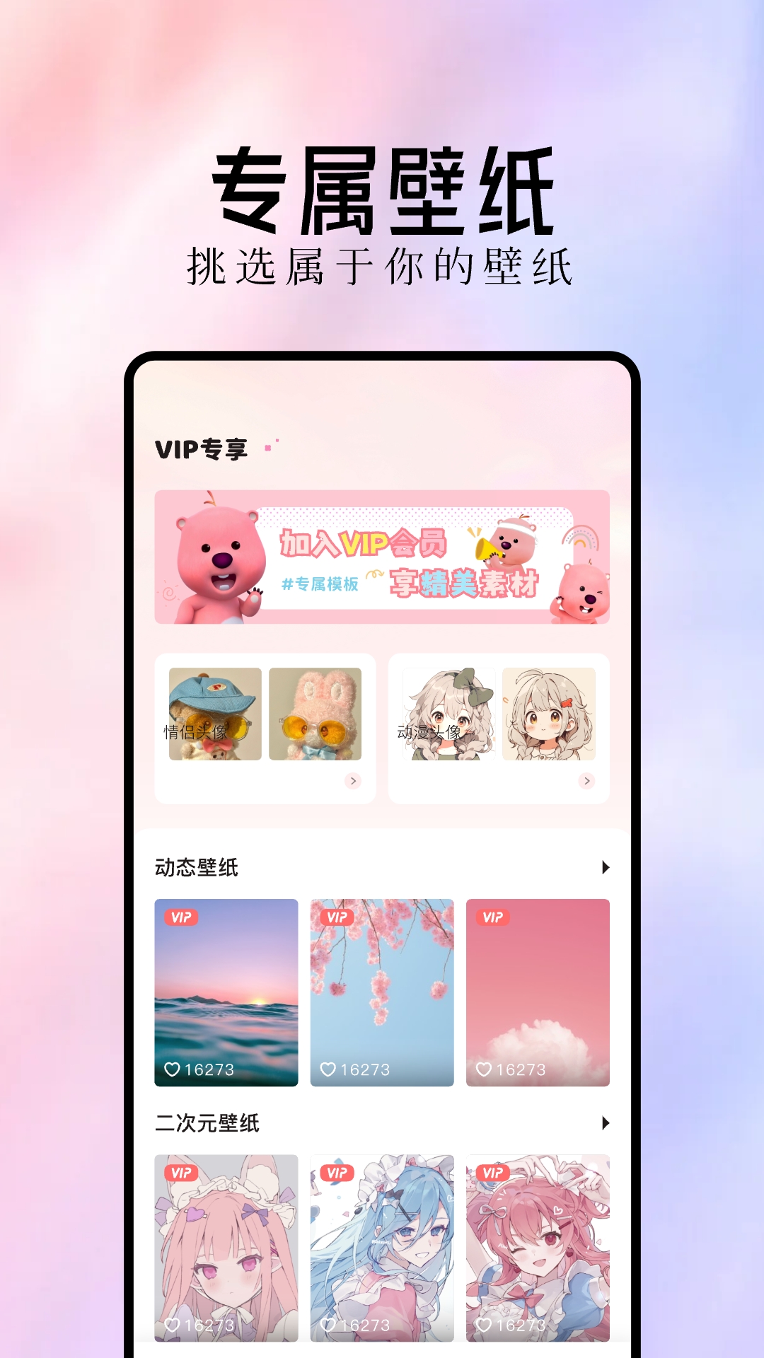 最美主题app下载