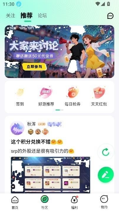 惠玩盒app手机版下载