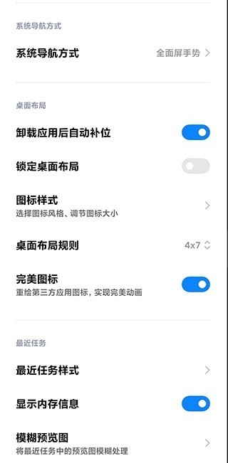 小米系统桌面最新版下载