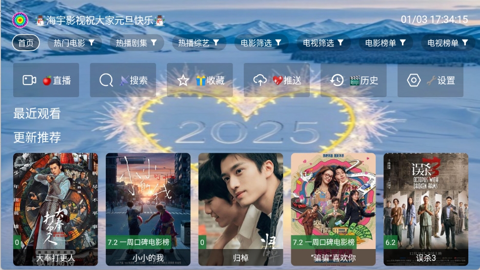 海宇影视app最新版下载