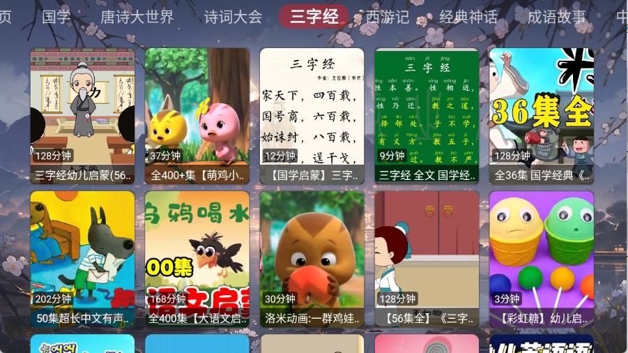 畅看智教App官方下载