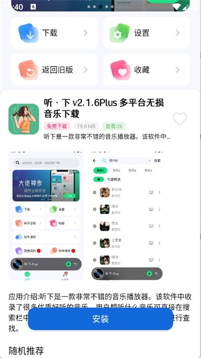 爱上软件库最新下载
