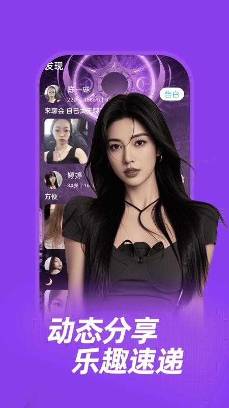 牵情交友软件下载