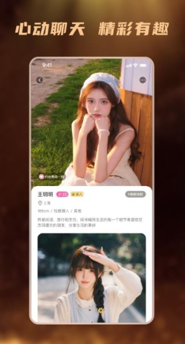 桃陌app最新版下载