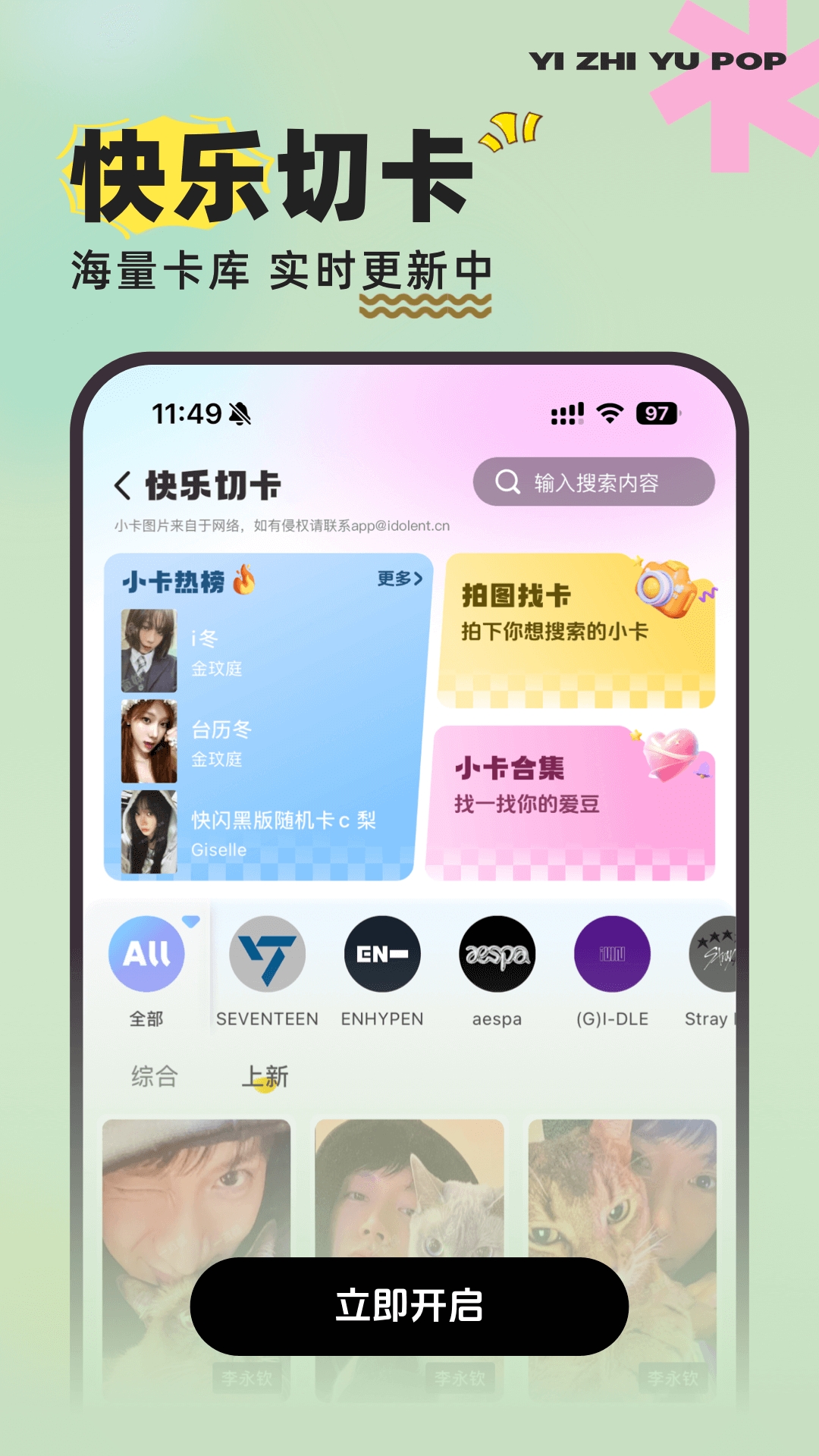 一直娱POP最新版下载安装