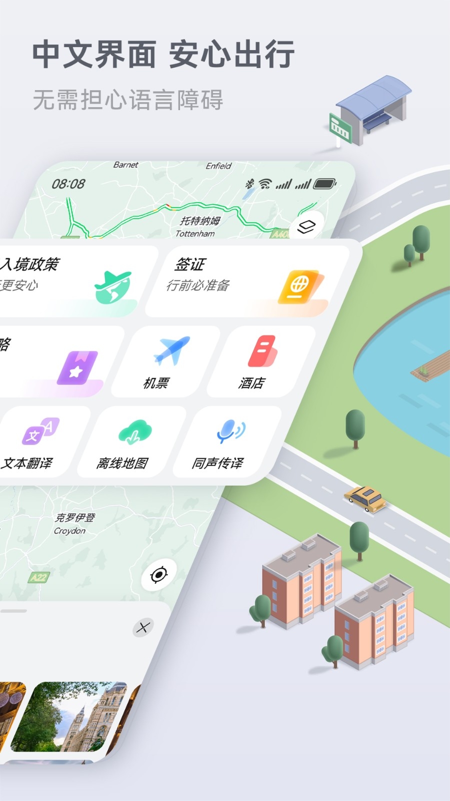 华为花瓣地图app官方版