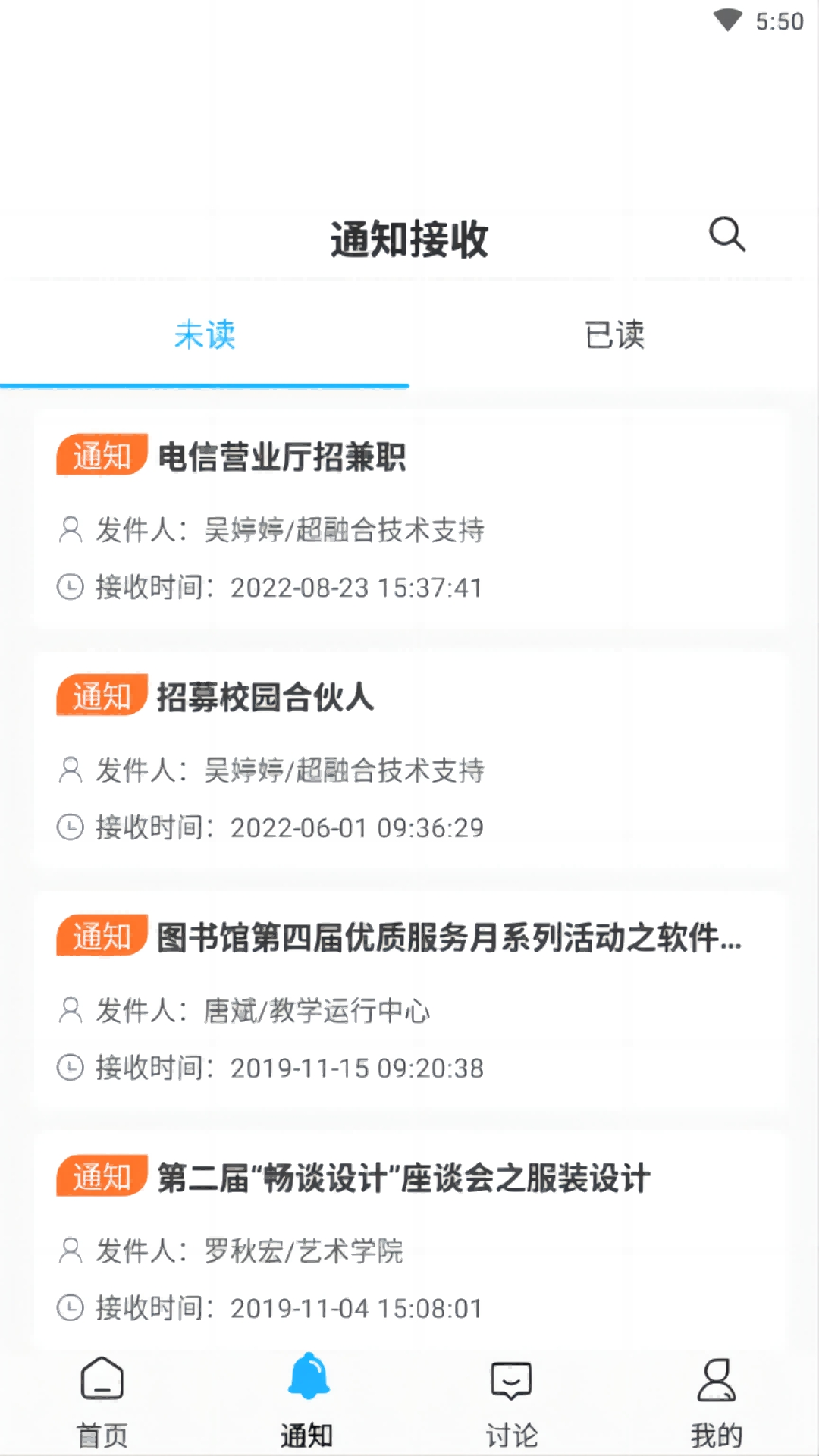 超融合智慧校园官方下载