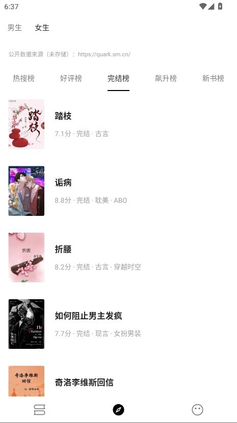 刺猬小说官方版下载