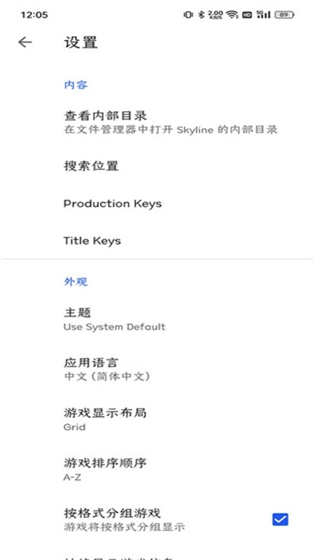 skyline模拟器下载