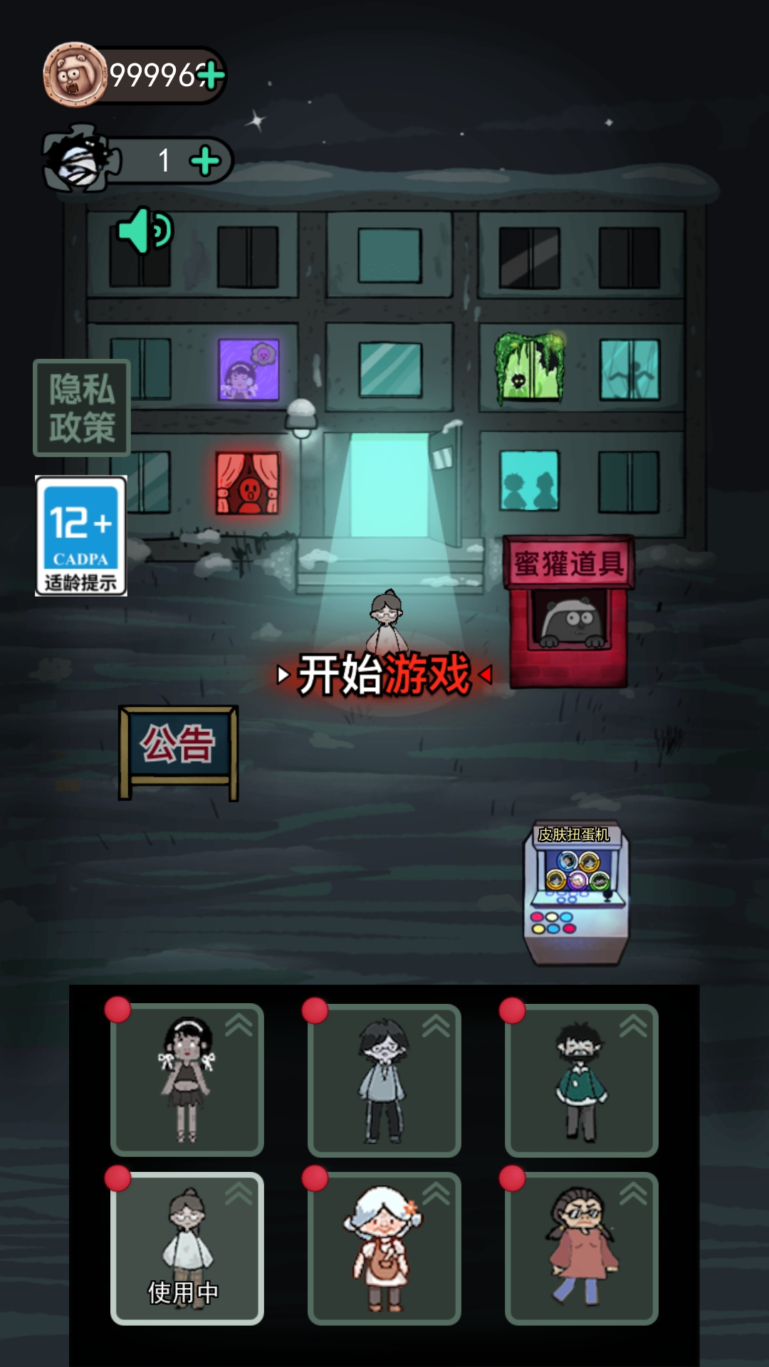 猛鬼宿舍无敌版2025最新下载