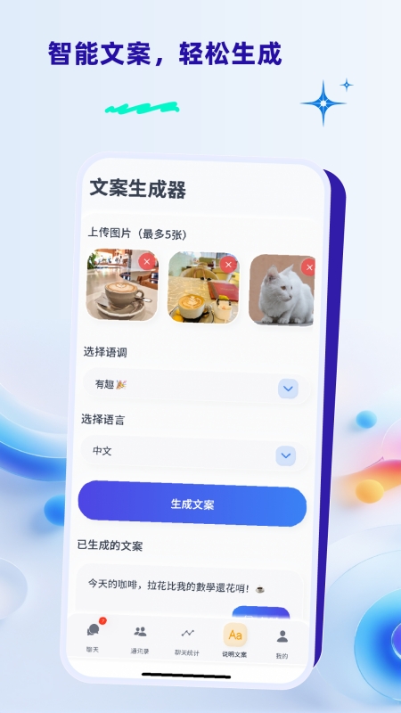 办聊通app下载