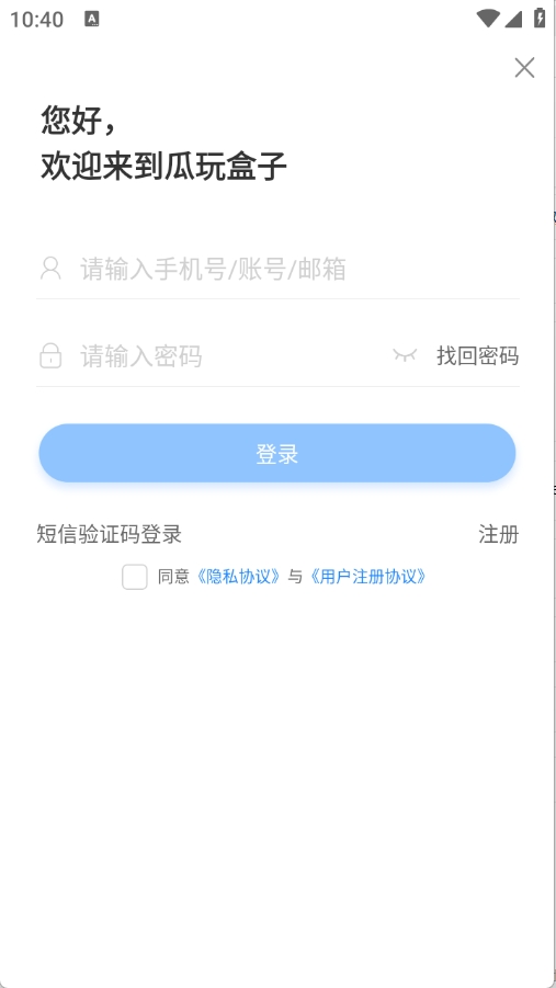 瓜玩游戏官方版下载