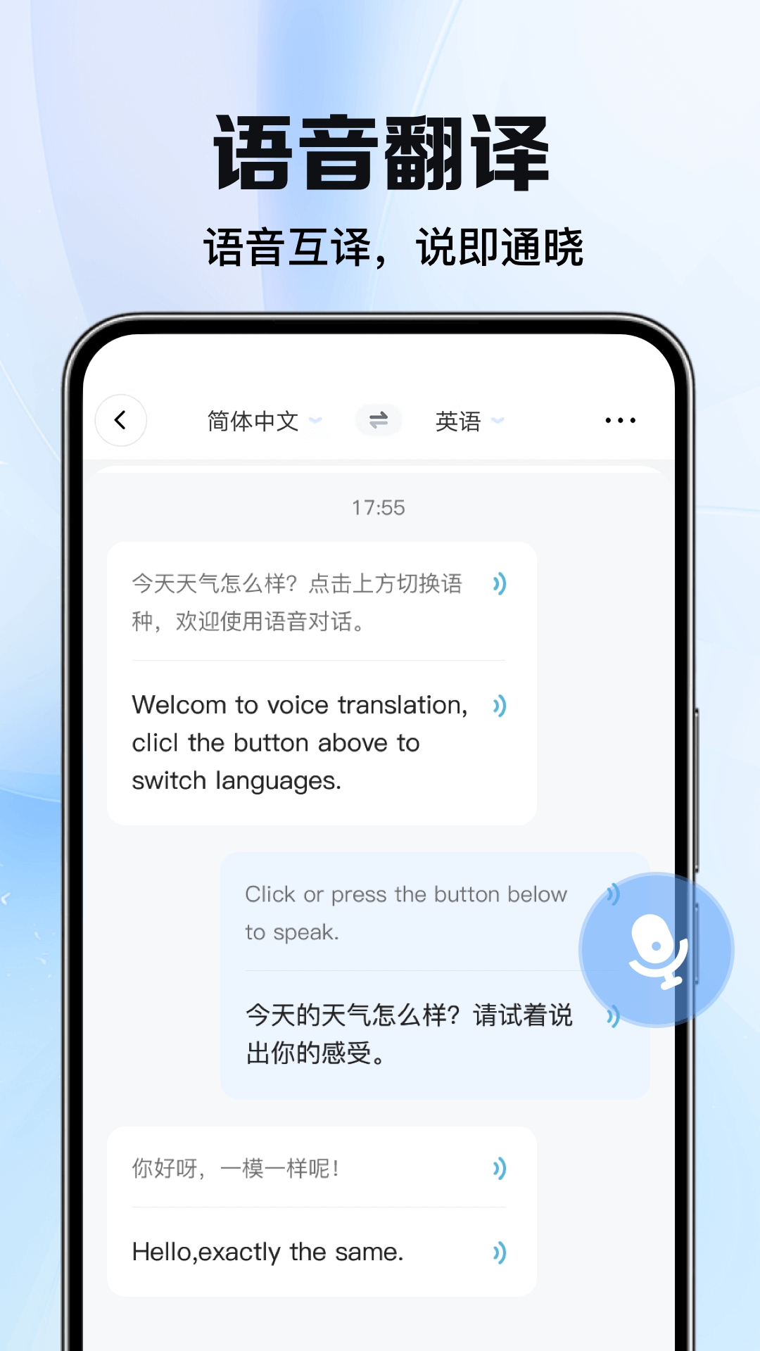 太平洋翻译免费下载