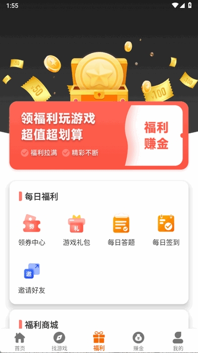 乐逸趣玩官方版下载