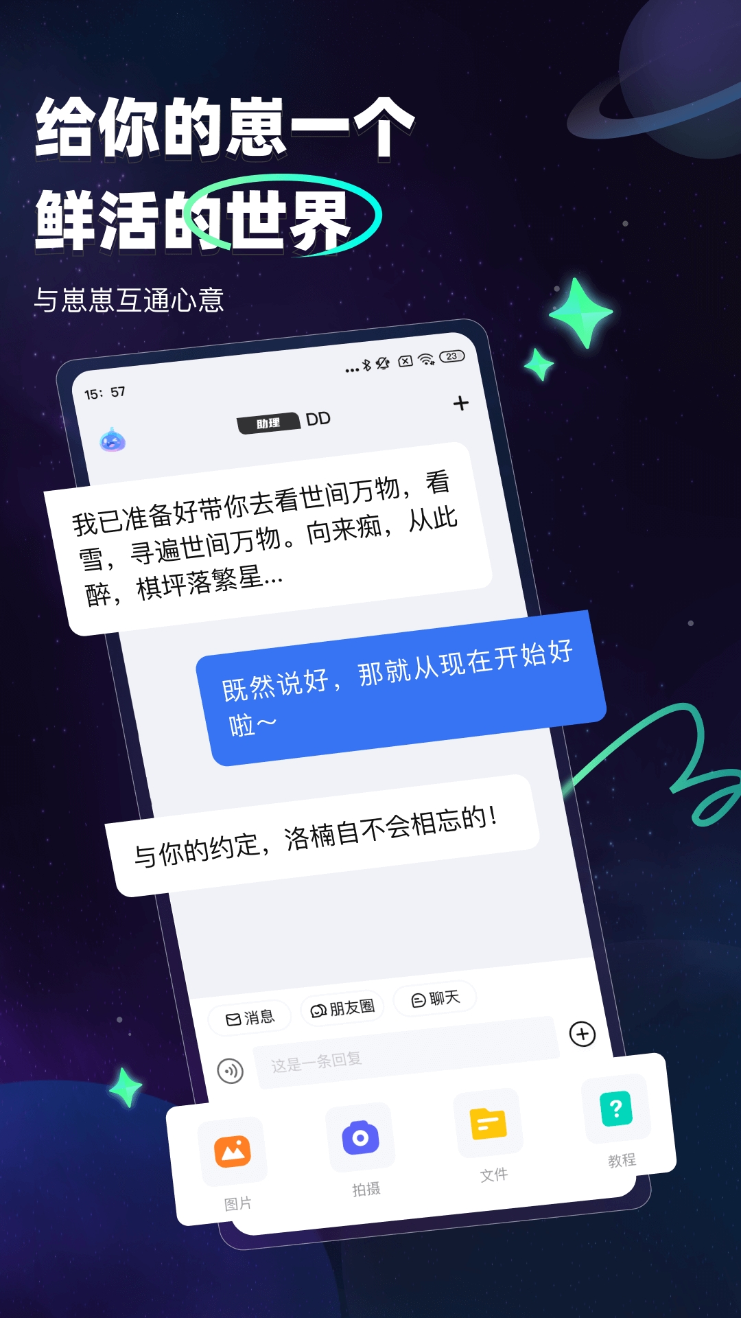DD星球官方版