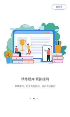 芸舟学堂App下载安装