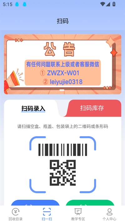 众鑫app官方版下载