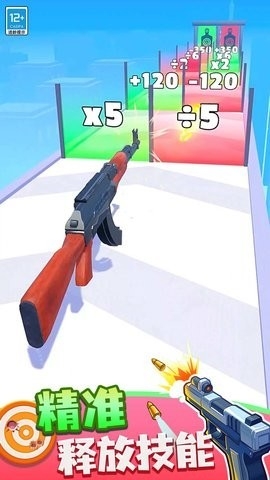 武器向前冲手机版下载