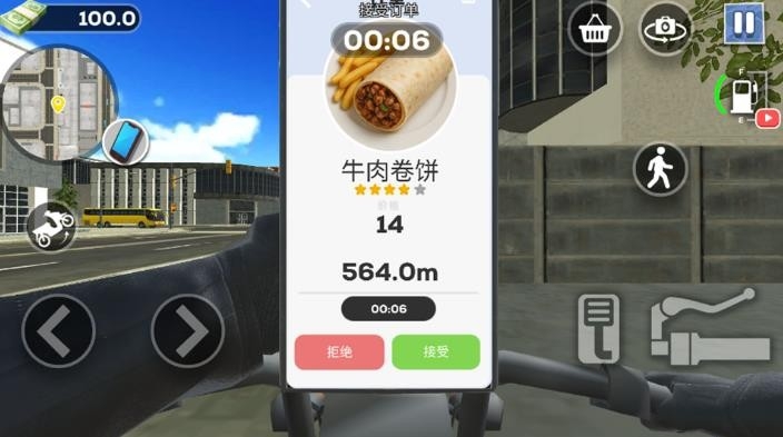 分手快递游戏下载