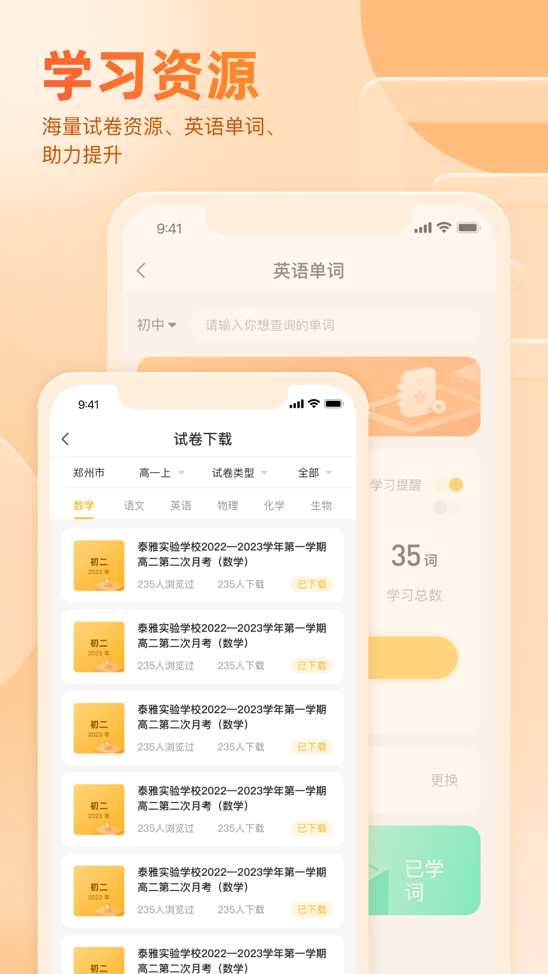 好分数app2025官方安卓版下载