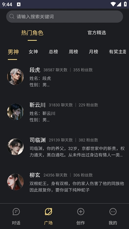 LunaTalk最新版下载