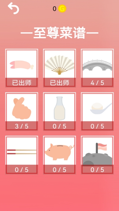 抛肉大师游戏下载
