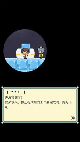 冰之动物园中文版下载