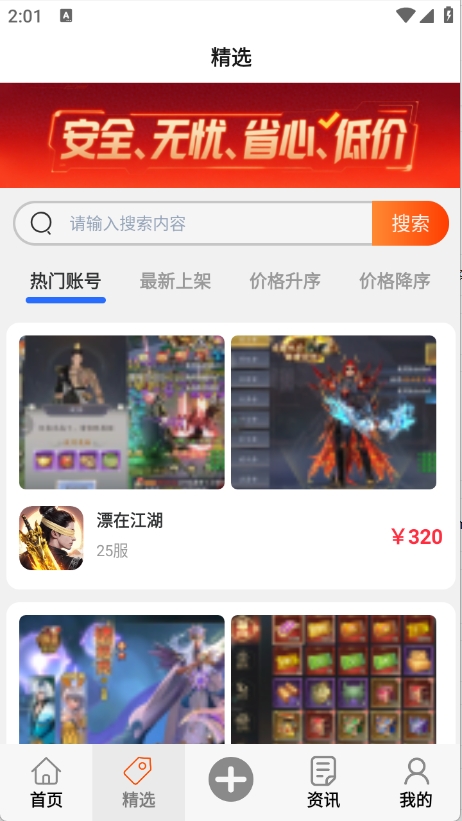 福游多App下载最新版官方