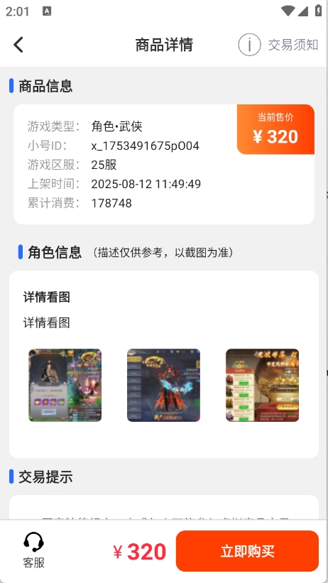 福游多App下载最新版官方