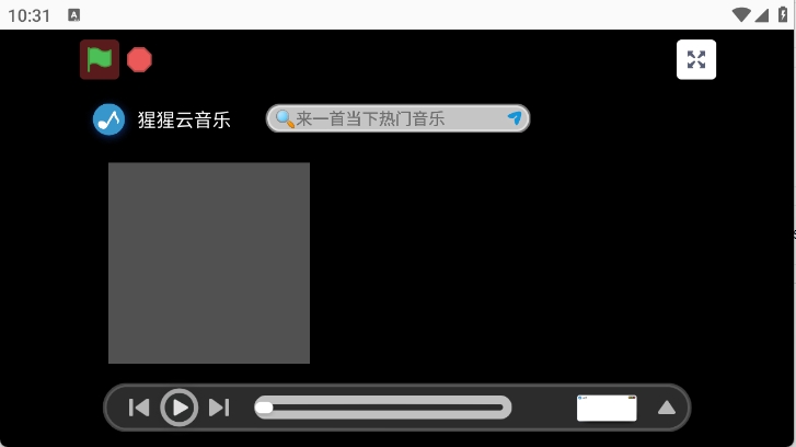 大猩猩音乐APP安卓版下载