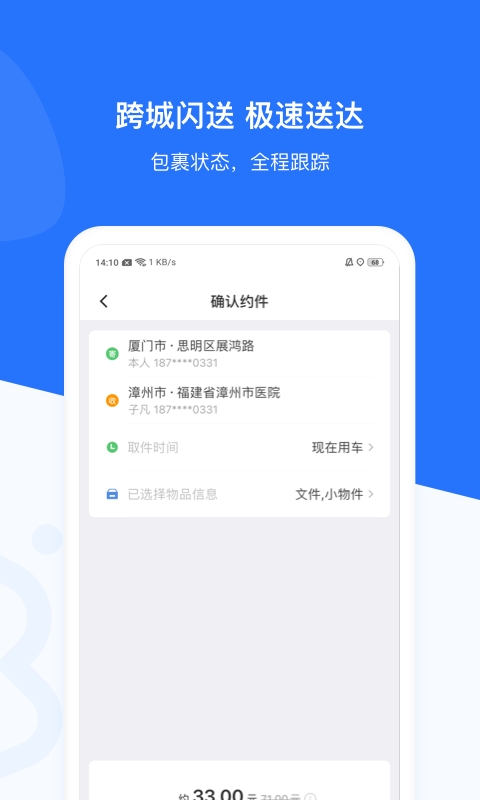 帮邦行App官方版下载