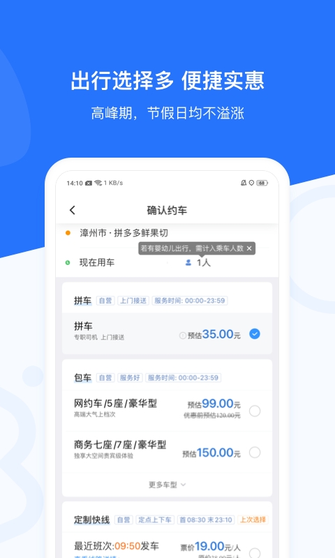 帮邦行App官方版下载