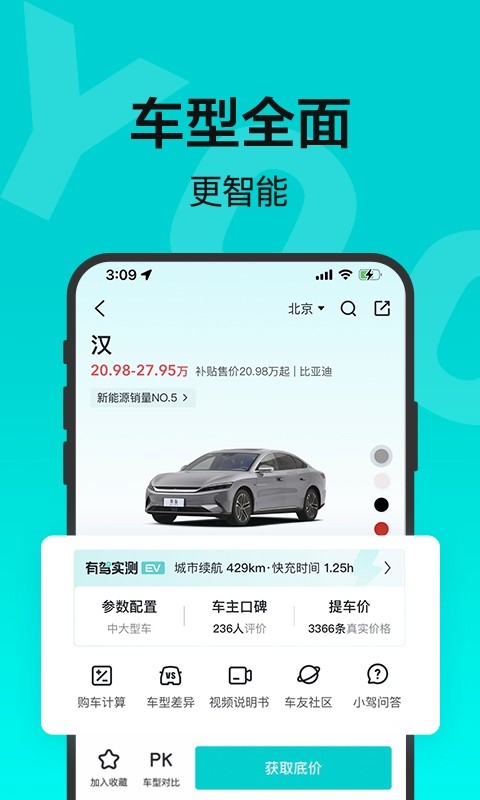 有驾app下载免费2025官方版