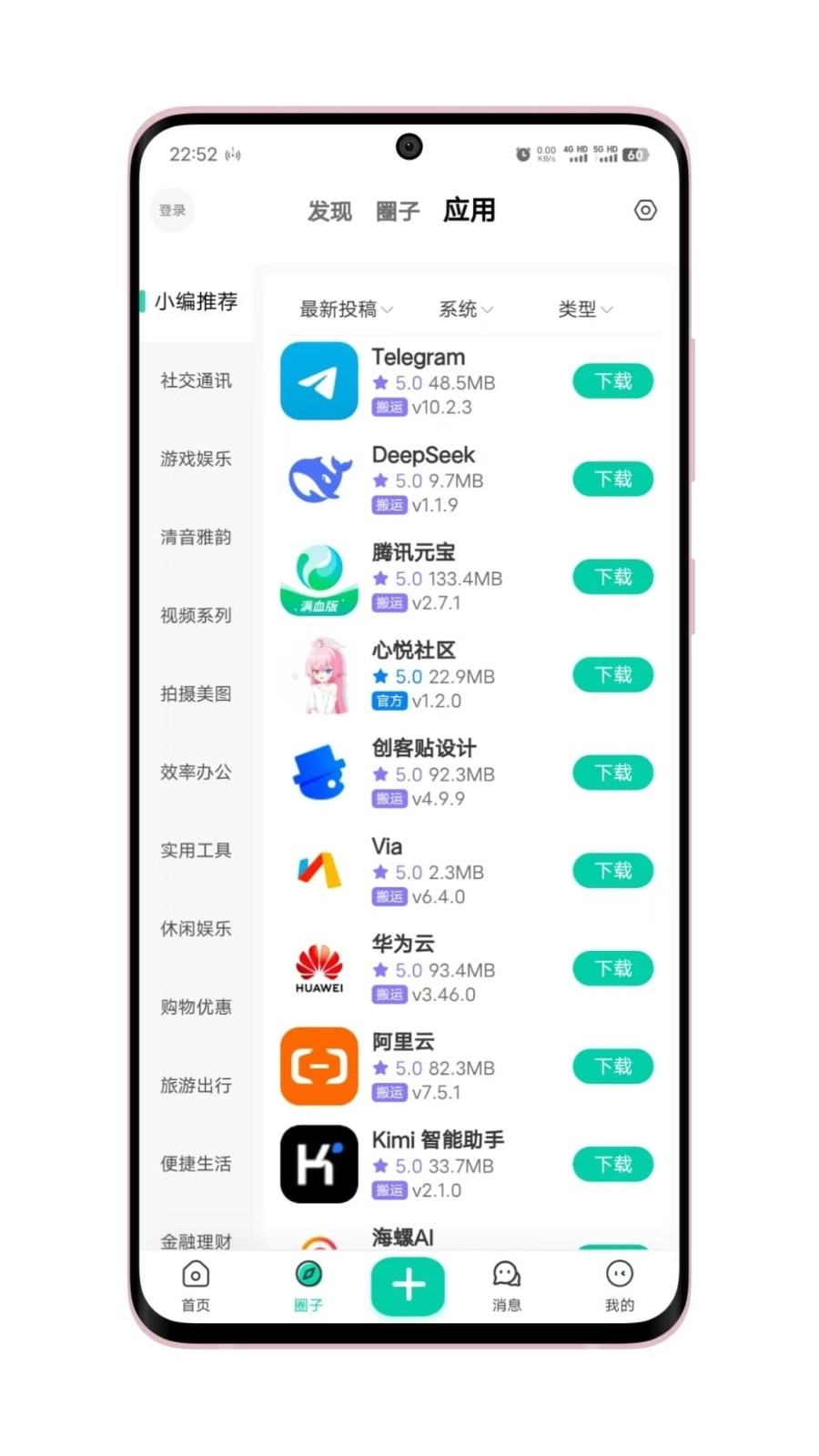 心悦社区下载2025最新版本