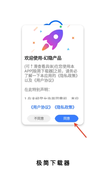 极简下载器安卓最新版下载
