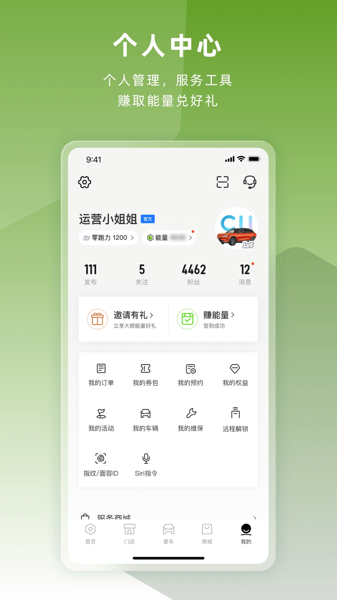 零跑app最新版