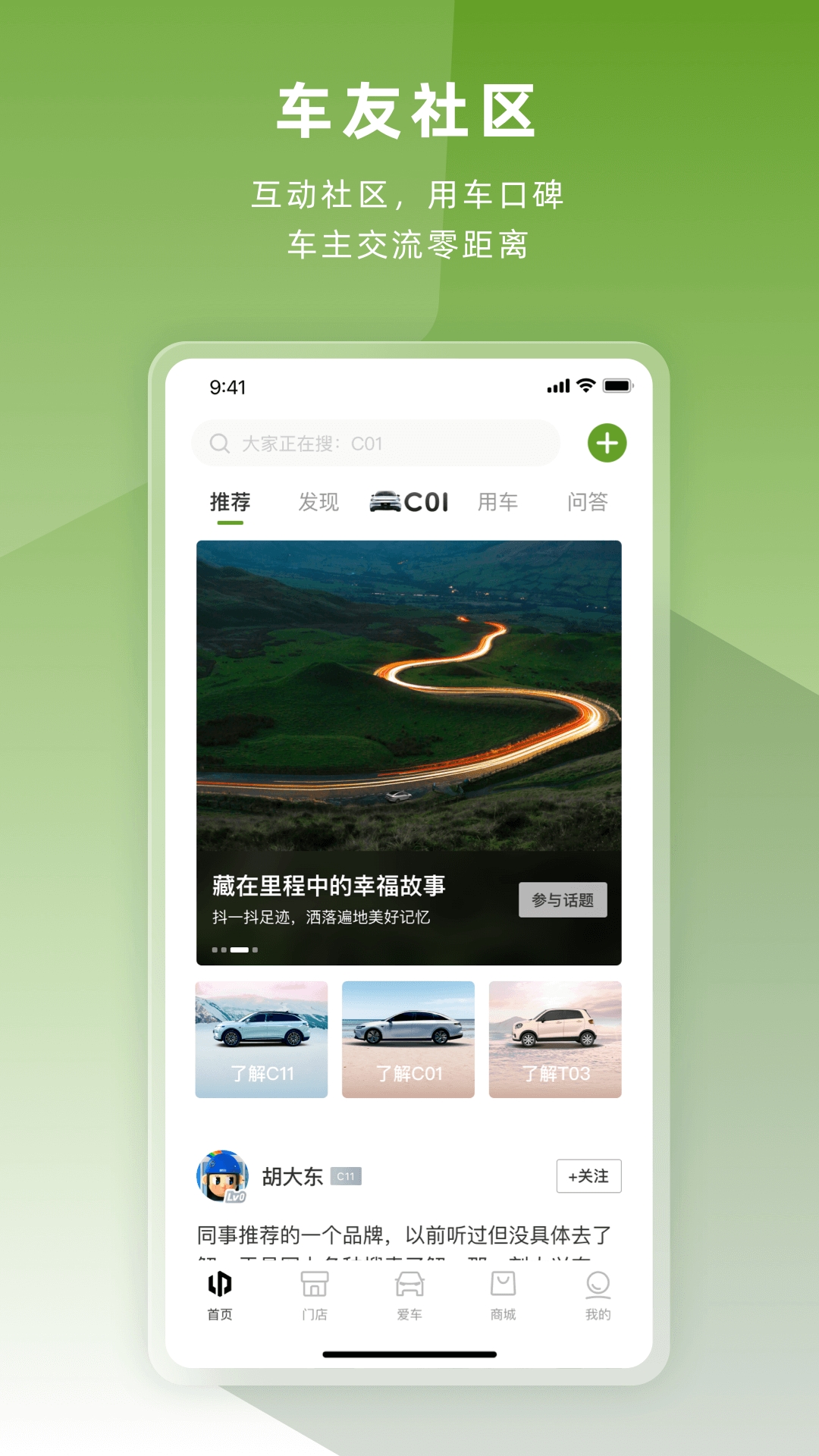 零跑app最新版