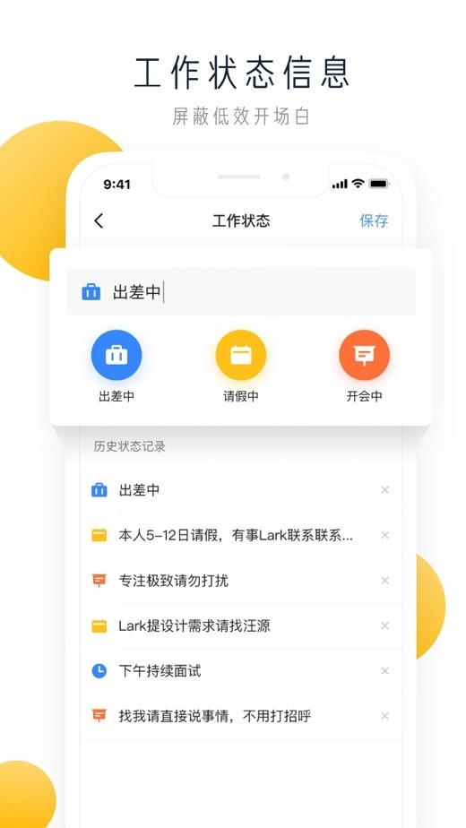 中海通App安卓下载