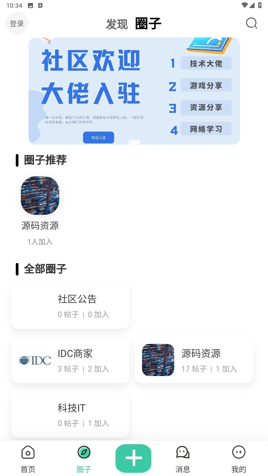 新知幻官方最新版下载2025
