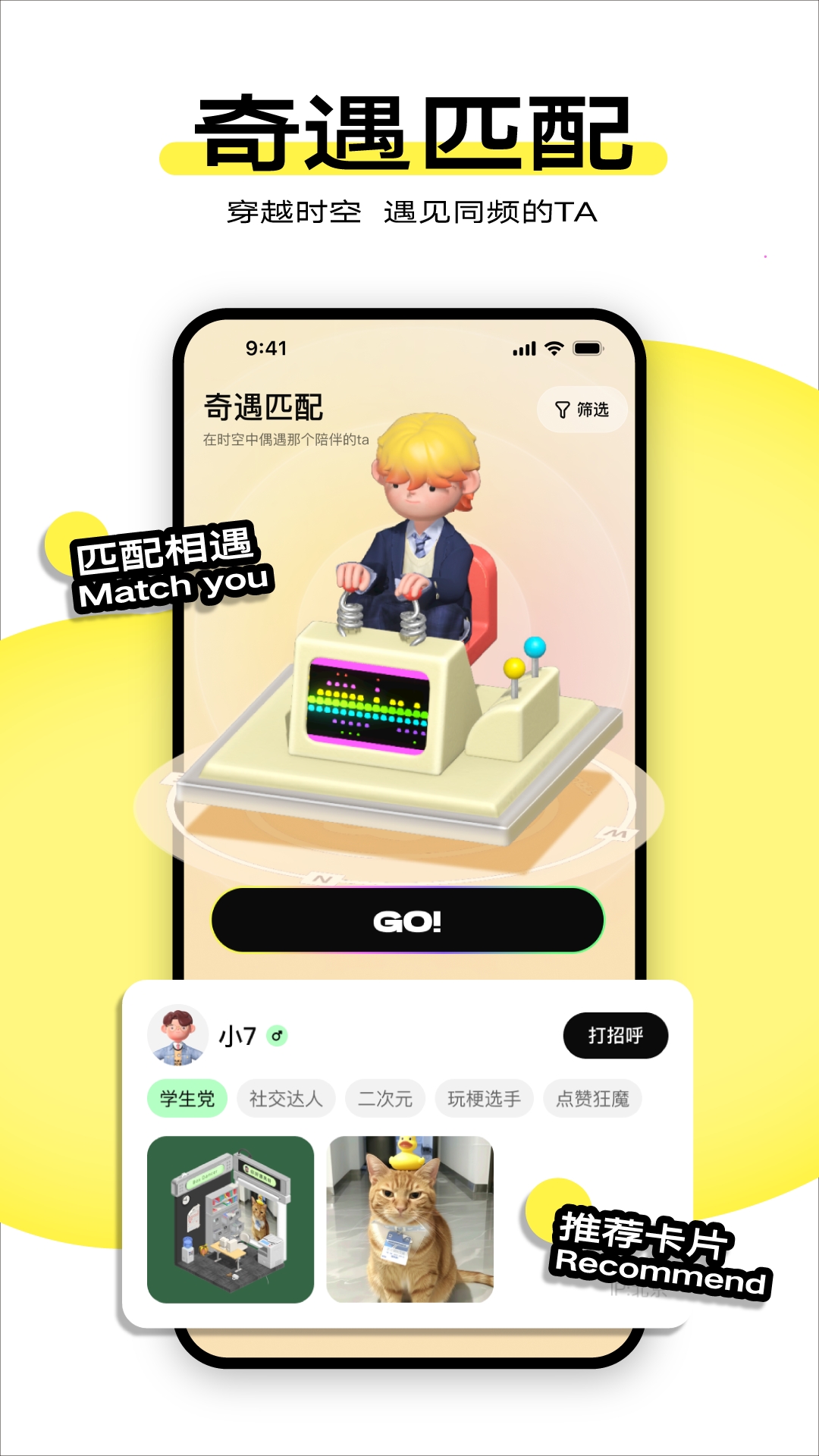 啫喱官方版下载2025最新版